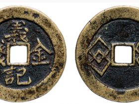 金钱义记最新成交价格