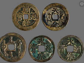 永乐通宝最新成交价格