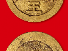 西王赏功最新成交价格表