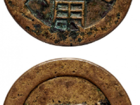 利用通宝最新成交价格