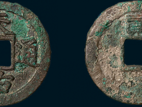 天佑通宝出手成交价格