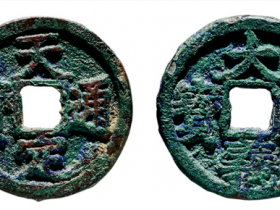 天定通宝出手最新成交价格