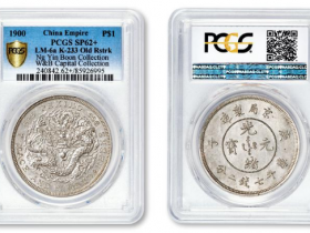 PCGS SP62+庚子京局制造光绪元宝库平七钱二分银币