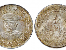 黎元洪像开国纪念壹圆戴帽CIIINA价格