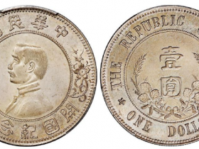 “下五星”版孙中山像开国纪念成交价格