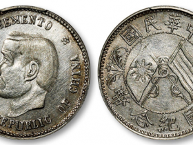 孙中山像中华民国开国纪念币贰角成交价格