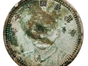 民国十七年甘肃省造孙中山像成交价格