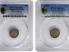 二十五年安徽省造光绪元宝库平三分六釐银币