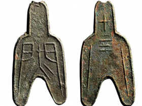 小型圆足布“蔺”成交价格: RMB 17250