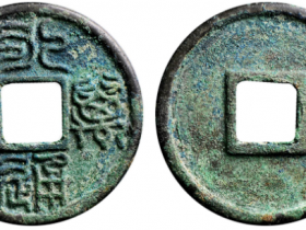 华夏极美88永通万国大样成交价格RMB 19550