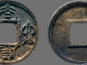 GBCA 古-美品88太货六铢成交价格RMB4830