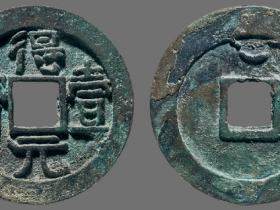 得壹元宝背上仰月成交价格RMB 51750