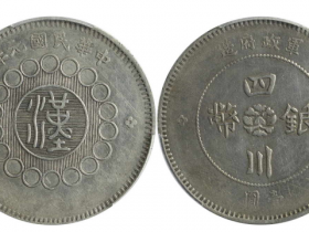 分水汉军政府造四川汉字成交价格