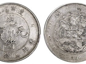 2022造币总厂老银元最新市场价格