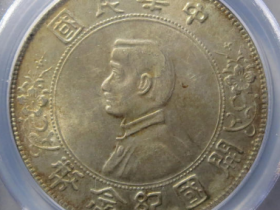 开国纪念币壹圆海南版7700元