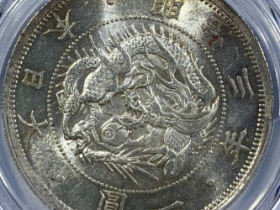 日本明治银币收藏价格表| 满汀洲收藏鉴定