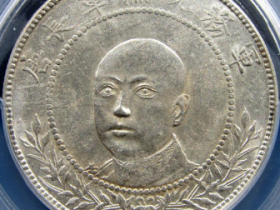 (PCGS AU55)军务院抚军长唐继尧像三钱六分价格