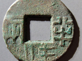 半两计数二十二成交价