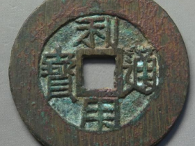 利用通宝一分成交价