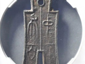 中布六百真品估价