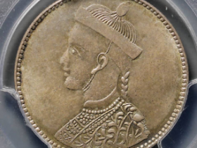 (PCGS MS63)四川省造光绪皇帝像银币