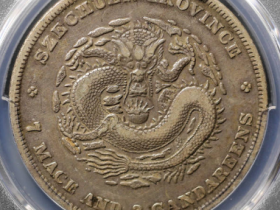 (PCGS XF40)四川光绪元宝七钱二分大点绪