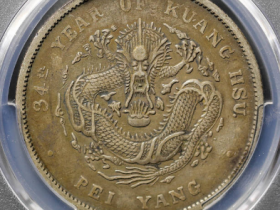 (PCGS XF45)北洋34年长尾短云价格
