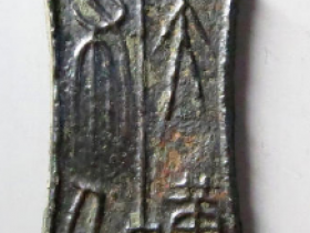 大布黄千成交价格