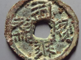 福圣宝钱17515元