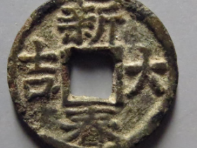 新春大吉花钱1582元成交