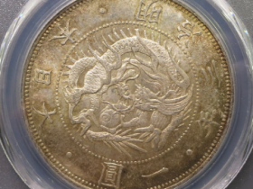 明治3年一圓銀貨 明治三年日本龙银一圆成交价8050元| 满汀洲收藏鉴定