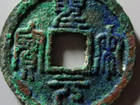 圣宋元宝开档元5198元