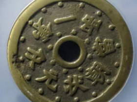 状元及第花钱一鹭连科价格