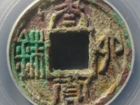 太货六铢4068元成交