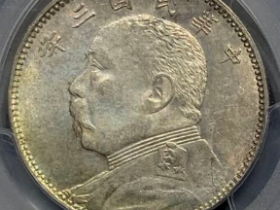 金盾(PCGS*AU58)三年大头中圆价格