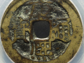 康熙通宝合背成交价