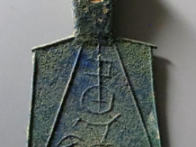 斜肩空首布“卢氏”图