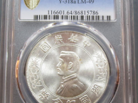 (PCGS MS64)开国纪念币壹圆价格