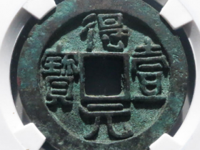 得壹元宝背上月最新成交价