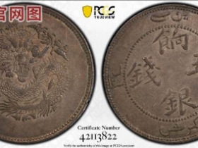 饷银五钱真品价格