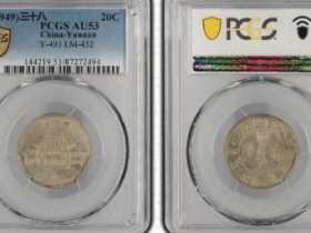 云南省造贰角小房子(胜利堂)价格