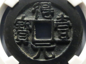 4月得壹元宝最新成交价