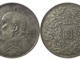 甘肃加字版袁大头最新价格