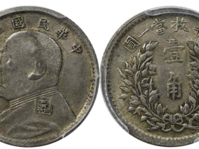 民国五年袁大头银元价格