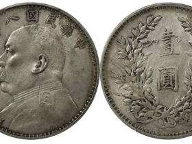 民国八年袁像银币壹圆牛口造