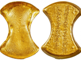 嘉靖三十六年 十月内户部造足色金壹锭十两重