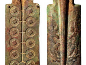 汉龙纹五铢钱范陶垒记