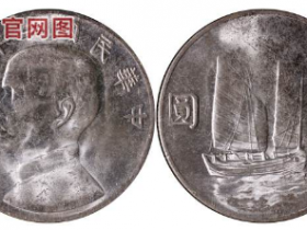 (PCGS MS64)二十二年船洋黄油光