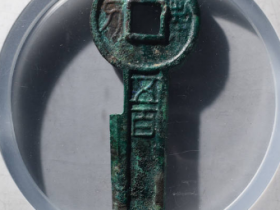 西汉王莽五百刀币价格