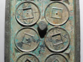 大泉五十钱范价格